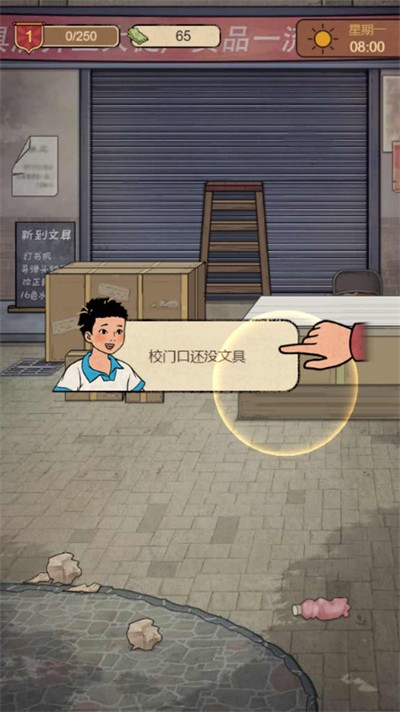 学校的商店手游app