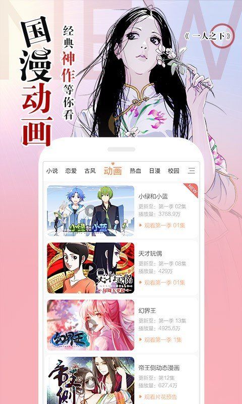 韩漫乐园手机软件app