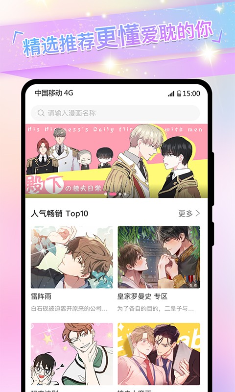 可乐漫画免费版手机软件app