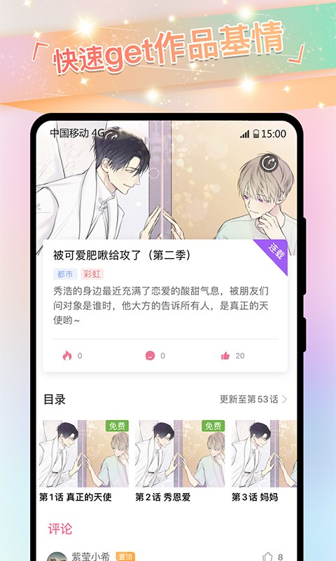 可乐漫画免费版手机软件app