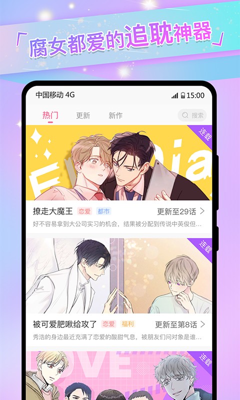 可乐漫画免费版手机软件app