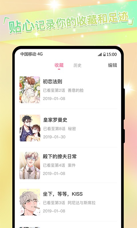 可乐漫画免费版手机软件app