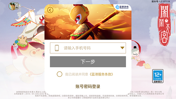 闹闹天宫手游app