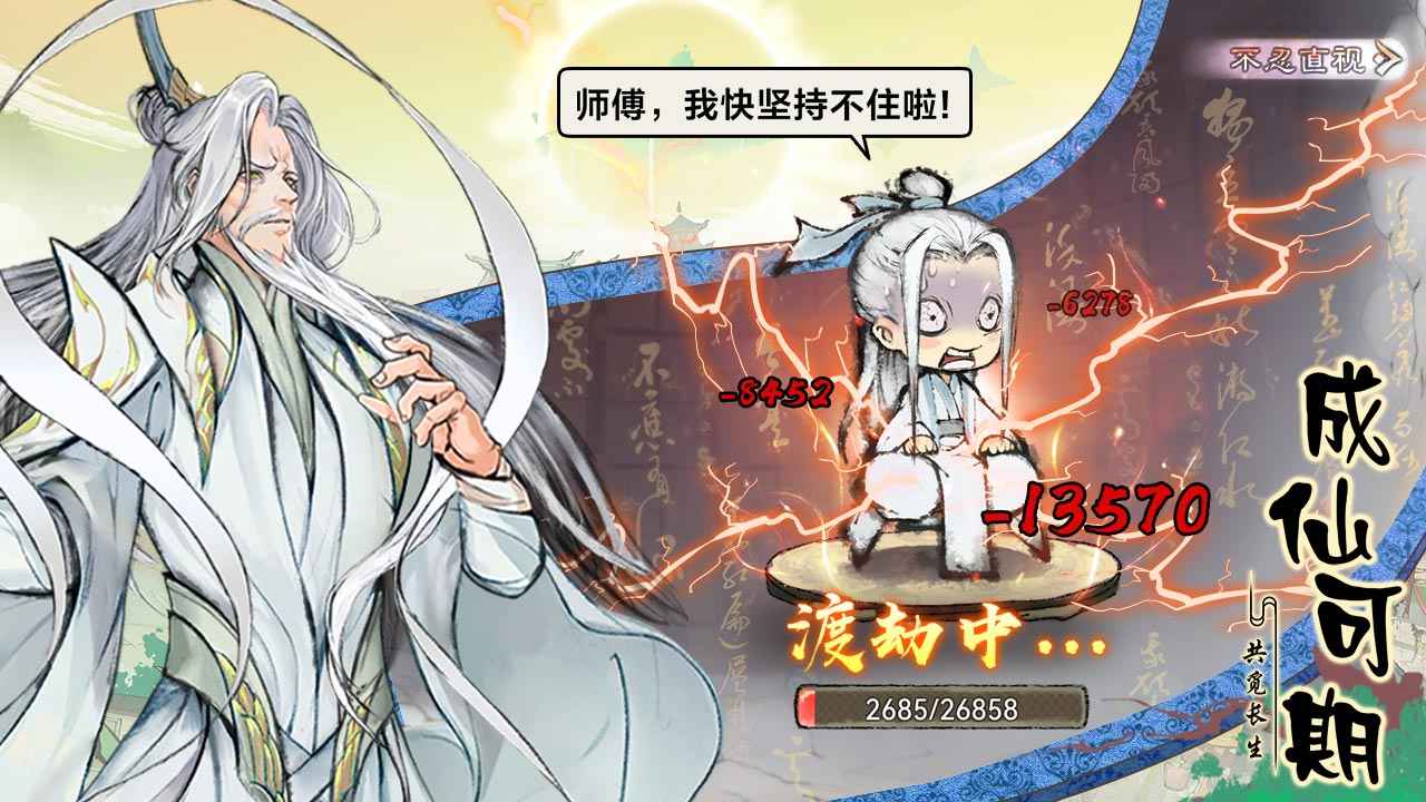 最强祖师手游app