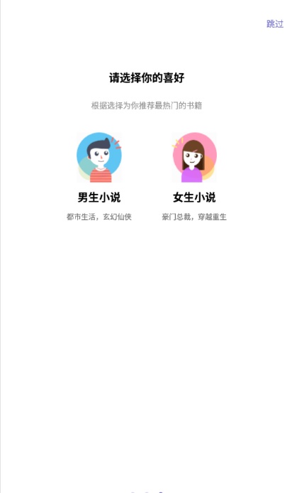 蜗牛阅读手机软件app