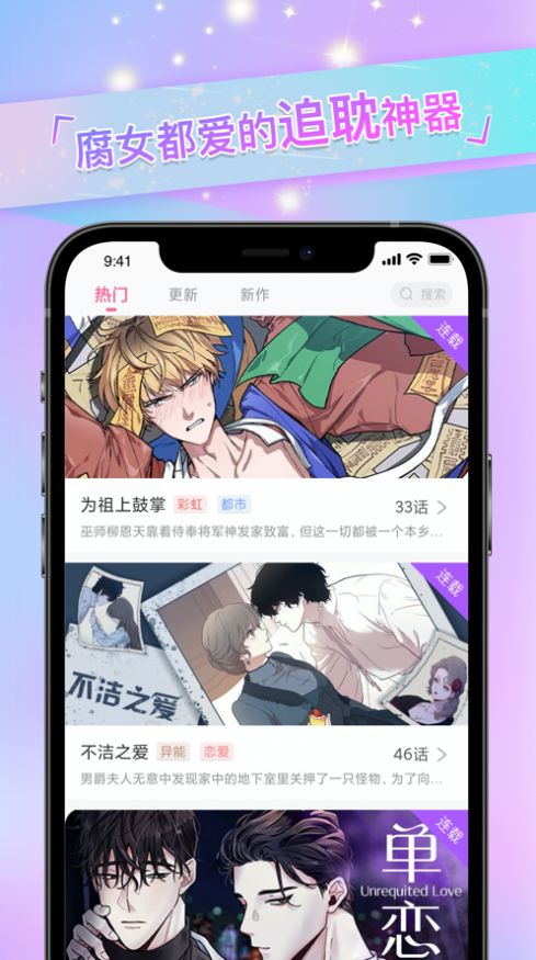 免耽漫画去广告版手机软件app