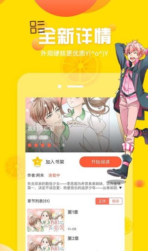 土豪漫画去广告版软件截图