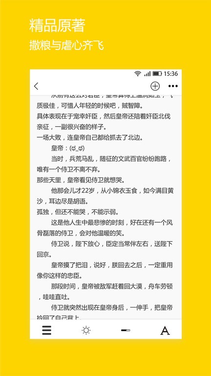 微耽小说最新版手机软件app