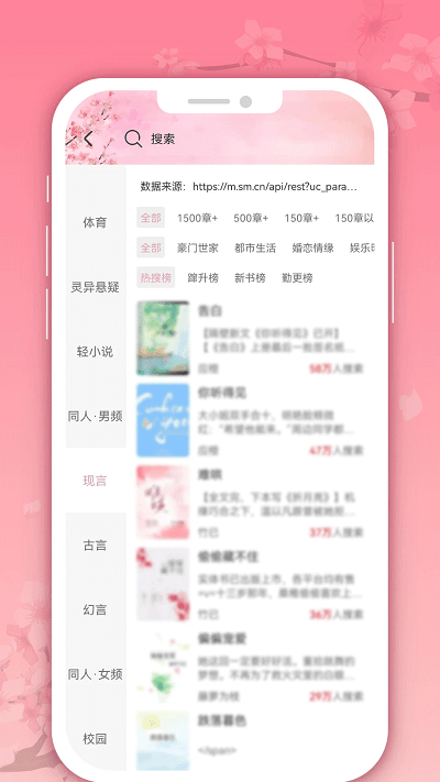 微耽小说免费版手机软件app