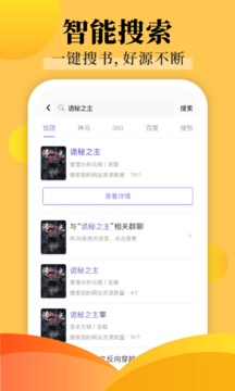 饭团探书最新版手机软件app