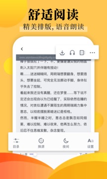 饭团探书最新版手机软件app