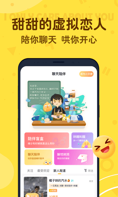 叨叨记账手机软件app