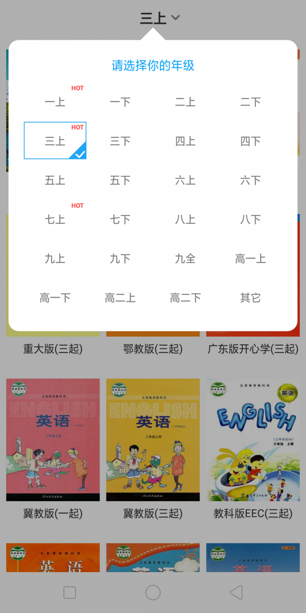 小飞机英语手机软件app