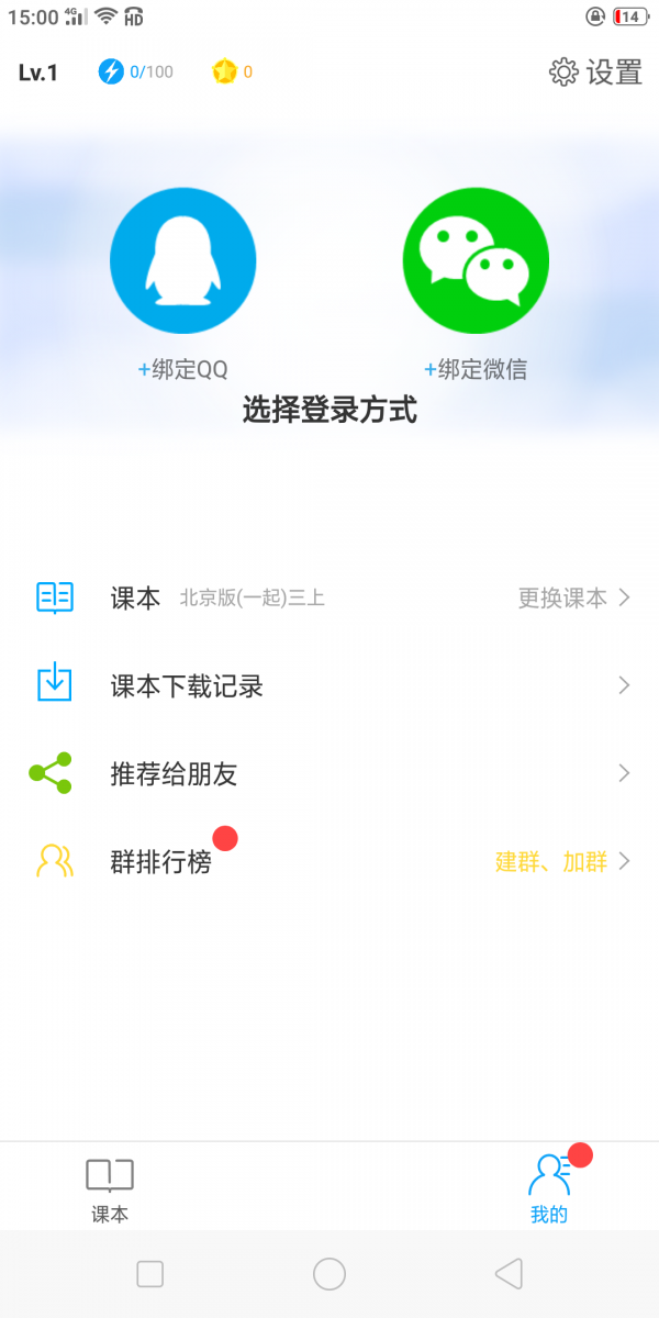 小飞机英语手机软件app