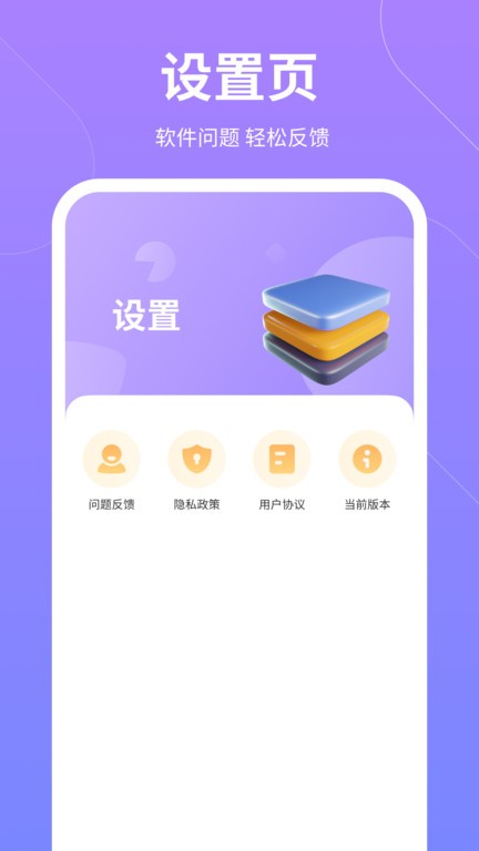 云彩计步软件截图