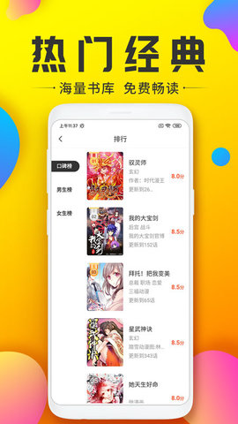 口工漫画软件截图