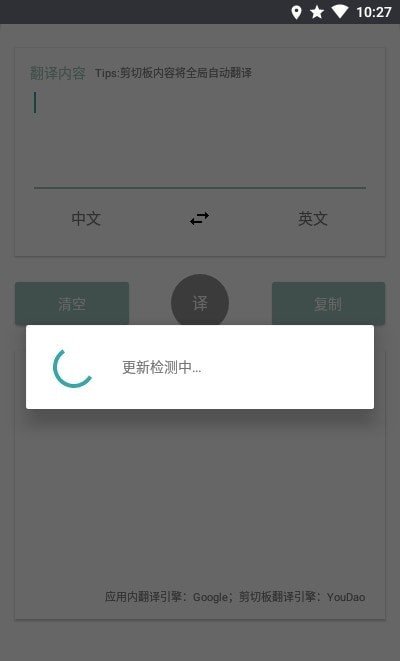 咕咕翻译软件截图