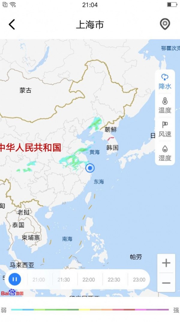 养心天气手机软件app