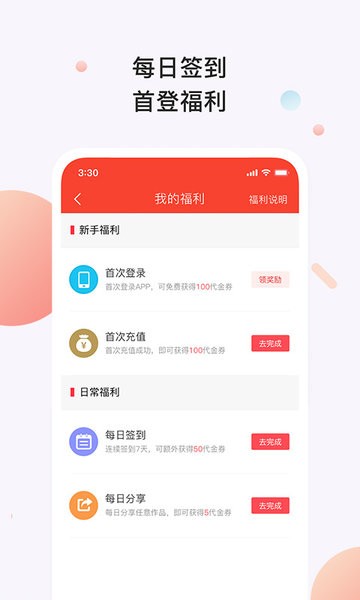 百看小说免费版手机软件app