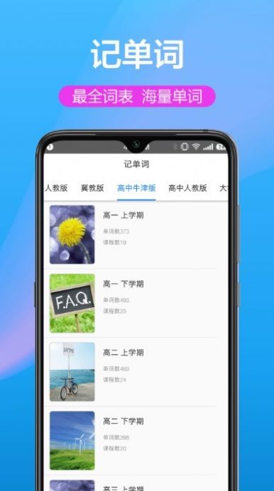 英汉双译手机软件app