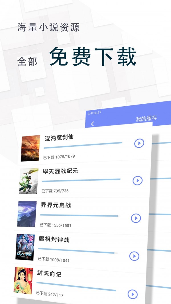 海棠文阁小说最新版手机软件app