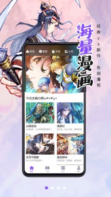 bbbs漫画软件截图