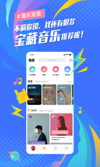 麦田音乐手机软件app