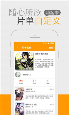 一耽漫画最新版软件截图