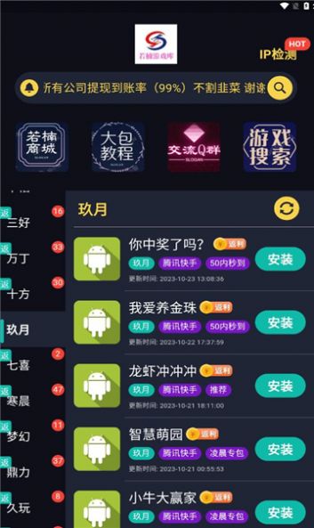 若楠游戏库软件截图