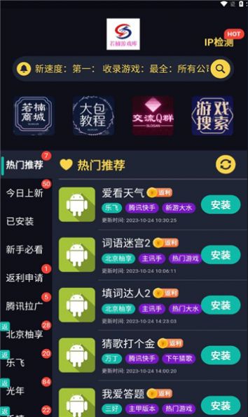 若楠游戏库软件截图