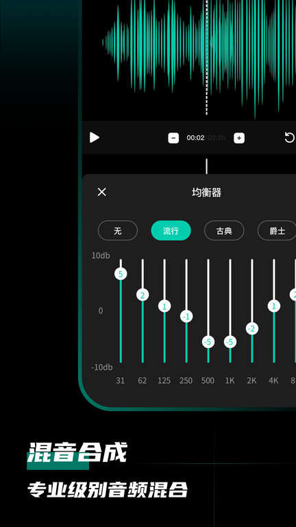 爱剪辑音频手机软件app