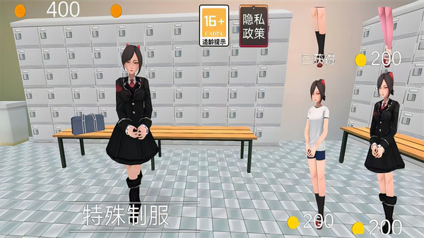 高中女生换装挑战手游app