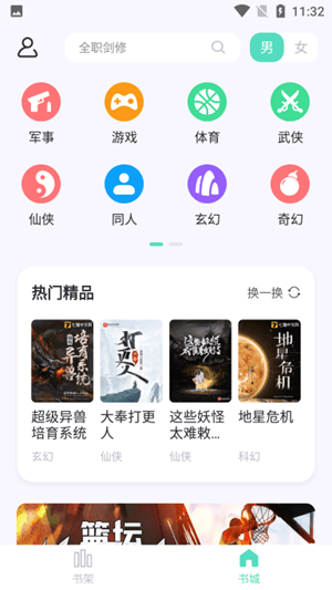 荧光阅读最新版软件截图