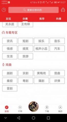 爱书音听书软件截图