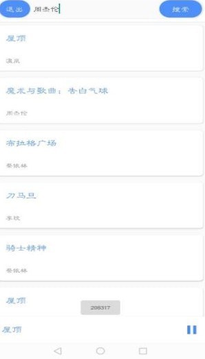 卡片音乐手机软件app