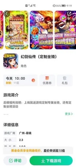 456游戏最新版软件截图