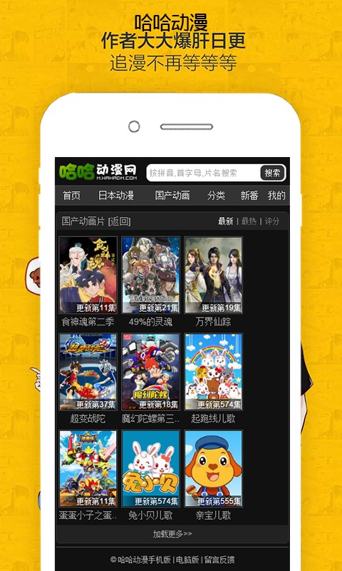 哈哈漫画最新版手机软件app