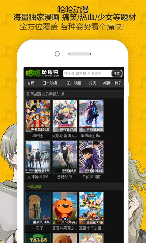 哈哈漫画最新版手机软件app