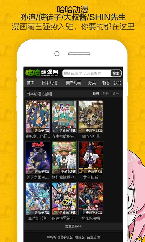 哈哈漫画最新版手机软件app