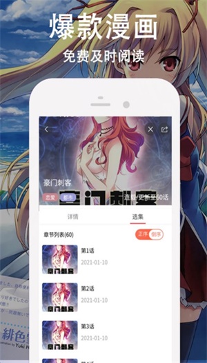 迷情动漫免费版手机软件app