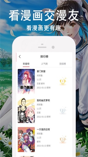 迷情动漫免费版手机软件app