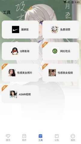 星辰软件库手机软件app