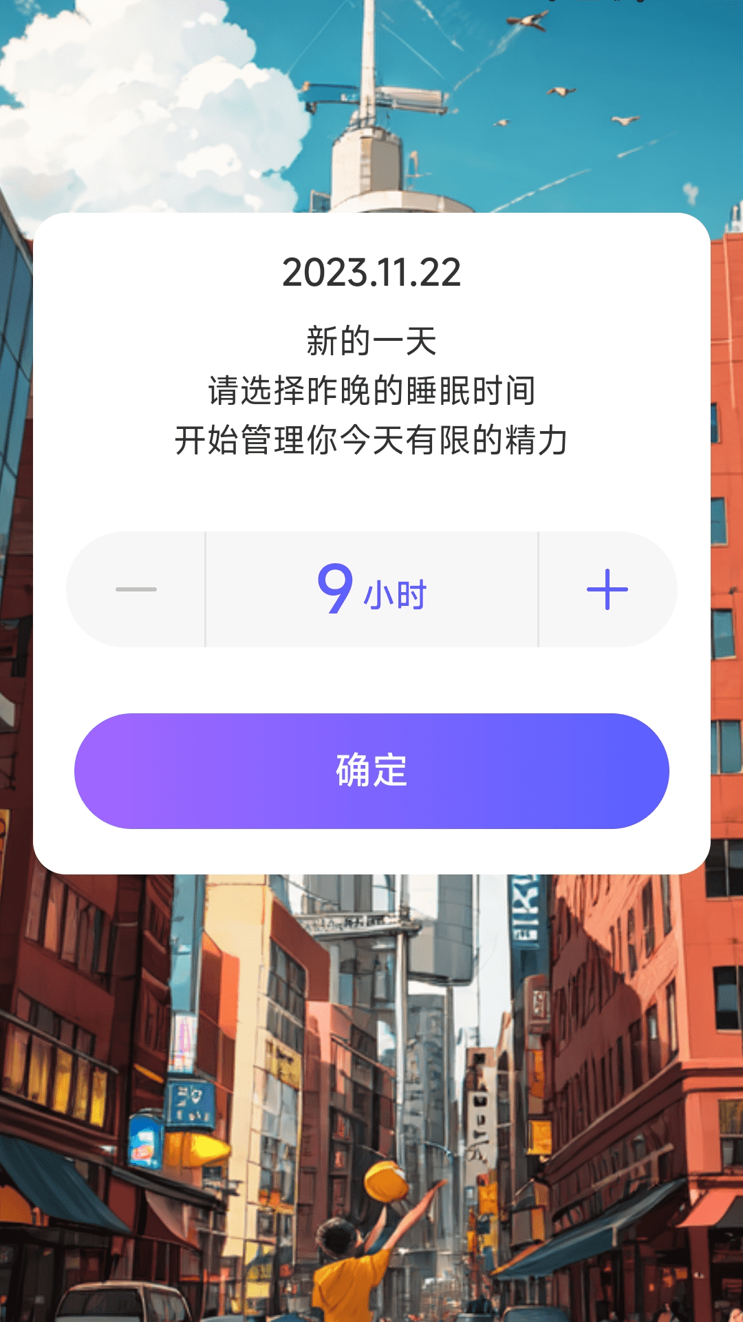 奋进计步软件截图