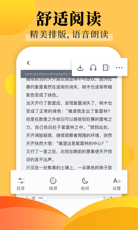 饭团探书免费版手机软件app