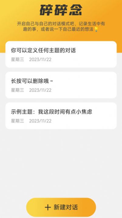 诗情充电手机软件app