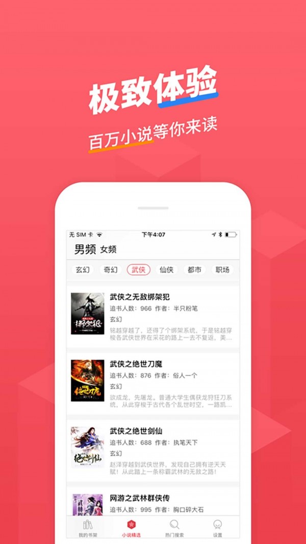 小小追书手机软件app