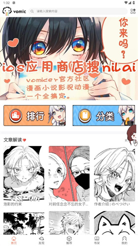 vomic漫画无广告版手机软件app