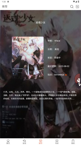 vomic漫画无广告版手机软件app