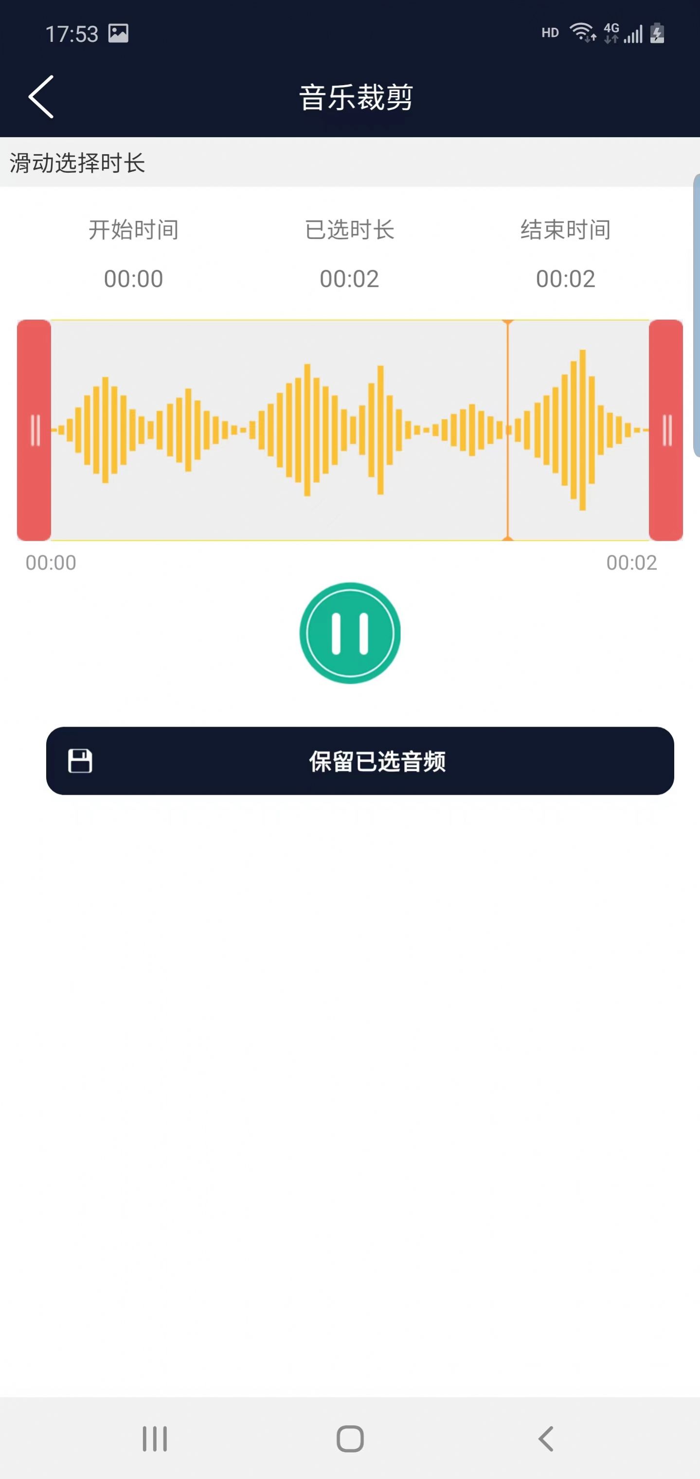 筷本音频编辑软件截图