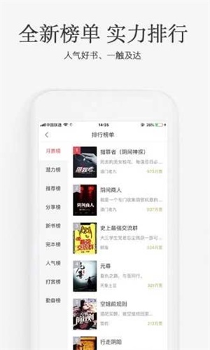 海棠搜书无广告版软件截图